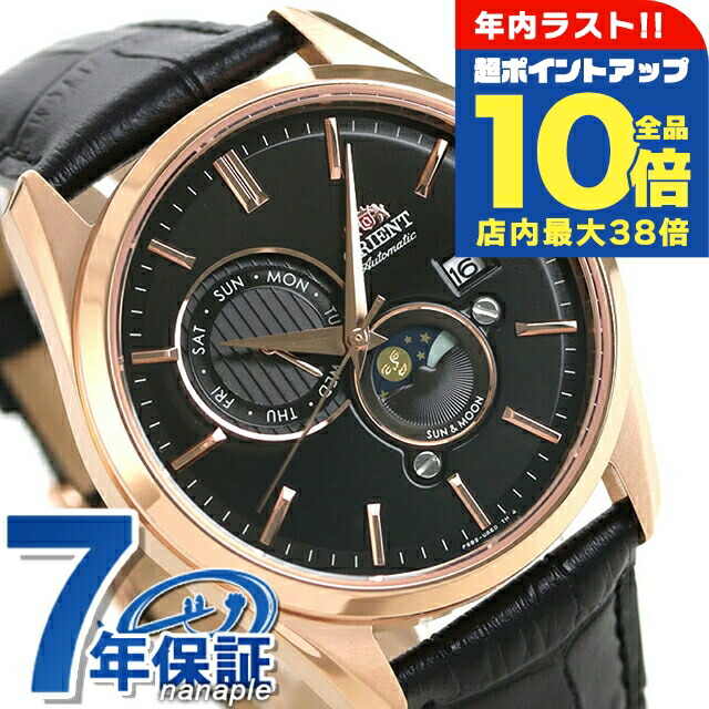 楽天市場】＼1/1限定☆10％OFF+さらに9倍／ オリエント 自動巻き サン