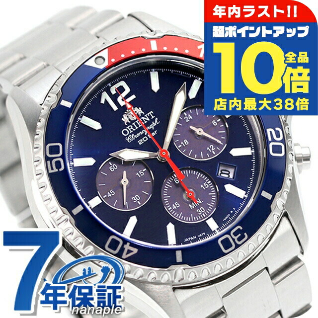 OH済オリエント（メンズ） 楽天市場】＼全品10倍+さらに3倍☆12/30限定／ オリエント オリエント