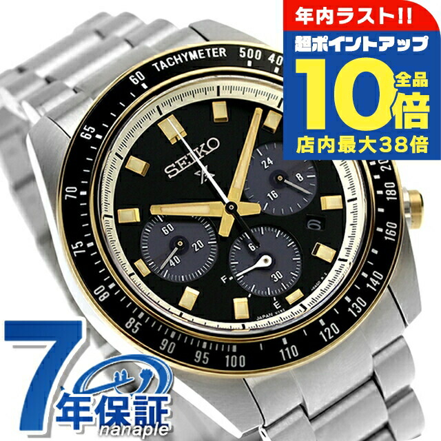 楽天市場】【タンブラー付】 セイコー プロスペックス スピード
