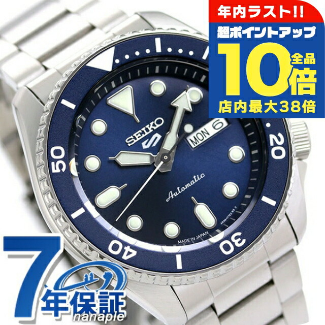 楽天市場】＼1/1限定☆10％OFF+さらに9倍／ セイコー5 スポーツ