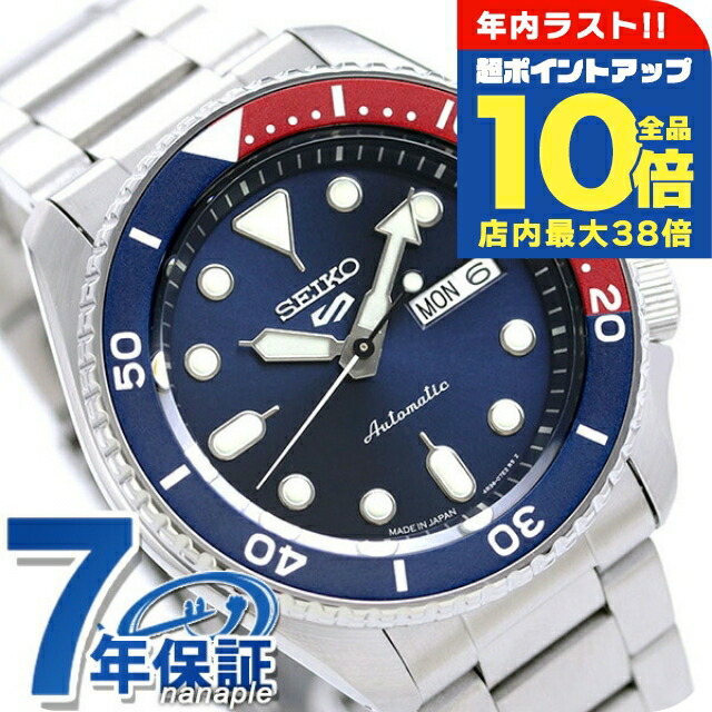 楽天市場】セイコー5 スポーツ スポーツ スタイル 自動巻き SBSA013