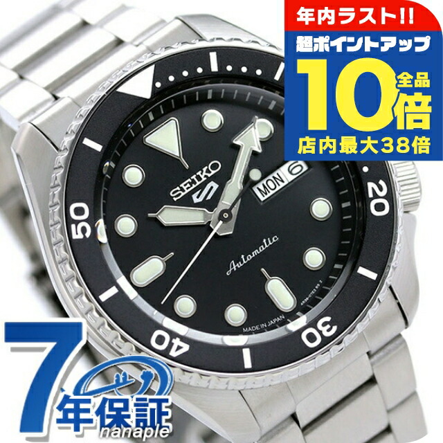 楽天市場】＼1/1限定☆10％OFF+さらに9倍／ セイコー5 スポーツ