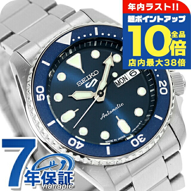 セイコー 5スポーツ SKX ミッドサイズモデル SBSA301 楽天市場】＼1/1限定☆10％OFF+さらに9倍／ セイコー5 スポーツ SKX