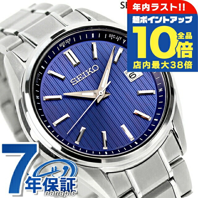 楽天市場】＼年内最後の超ポイントUP☆全品10倍／ セイコー
