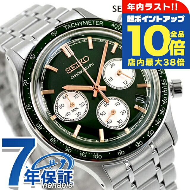 セイコーSBTR053 楽天市場】＼年内最後の超ポイントUP☆全品10倍／ セイコー