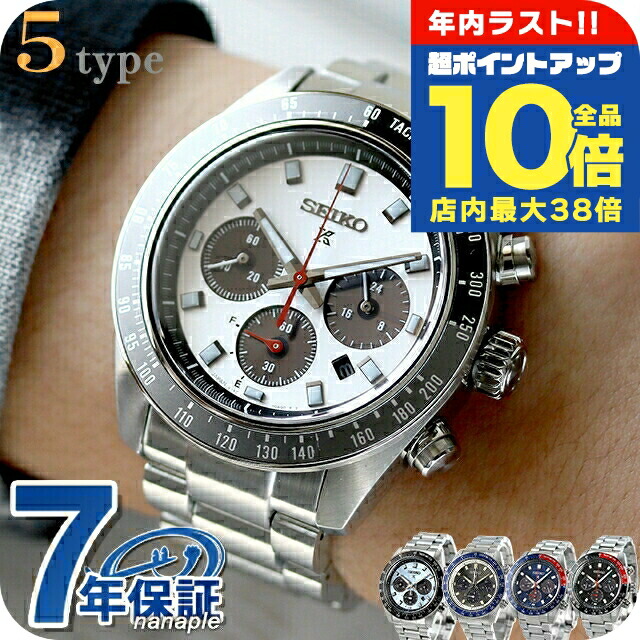 楽天市場】セイコー プロスペックス SPEEDTIMER スピードタイマー