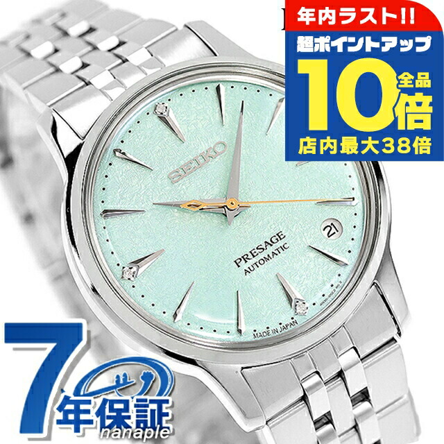 楽天市場】＼年内最後の超ポイントUP☆全品10倍／ セイコー