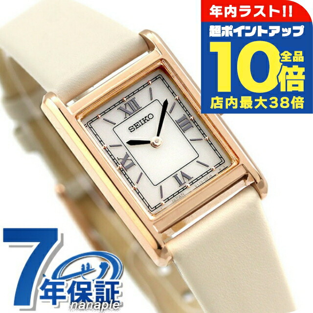 楽天市場】＼年内最後の超ポイントUP☆全品10倍／ セイコー nano