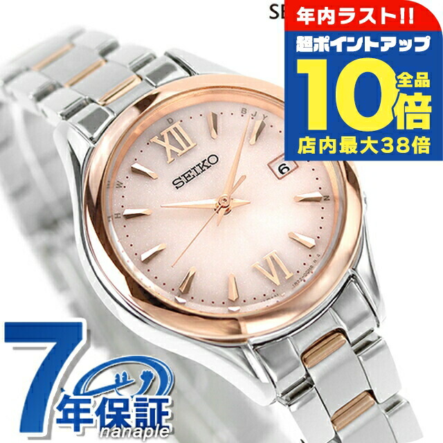 楽天市場】＼年内最後の超ポイントUP☆全品10倍／ セイコー エク