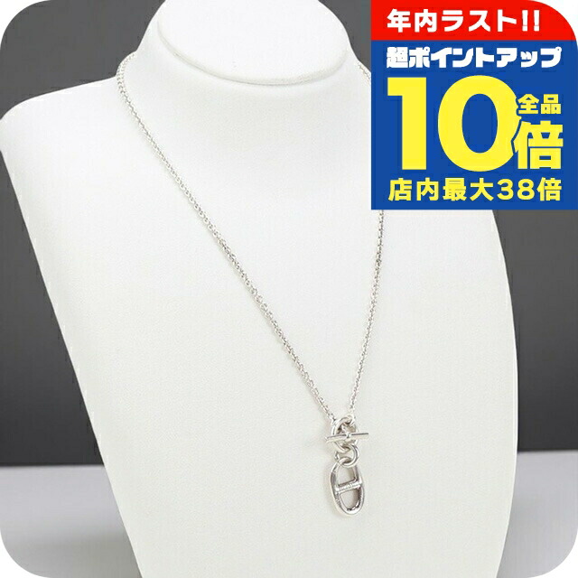 楽天市場】【ギフト品質】エルメス HERMES ネックレス