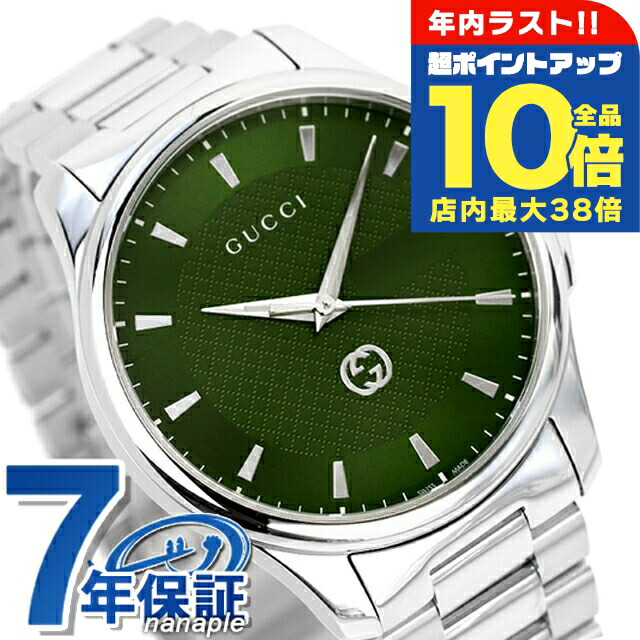 楽天市場】＼全品10倍+さらに3倍☆12/30限定／ グッチ 時計 G