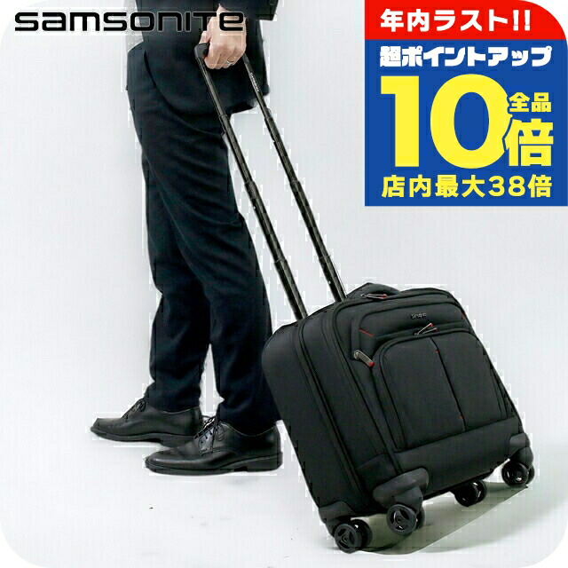 ☆Samsonite☆美品大型ボストン☆キャリーバッグ☆ビジネス☆旅行☆ 楽天市場】サムソナイト Samsonite ビジネスバッグ キャリーケース 2輪