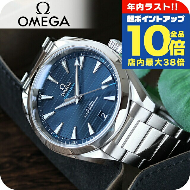 楽天市場】＼全品10倍+さらに3倍☆12/30限定／ オメガ シーマスター