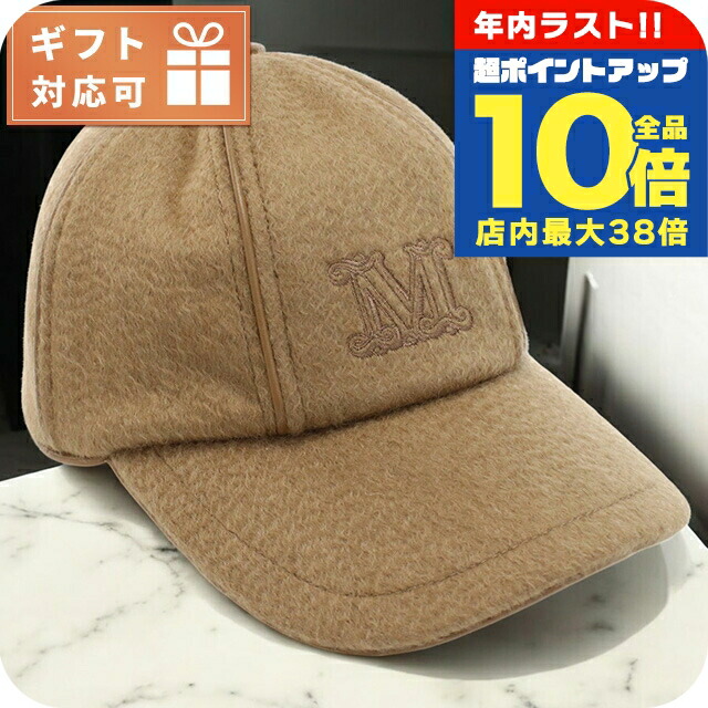 新品！即発送☆Max Mara LIBEROマックスマーラキャップ57cm 楽天市場】MAX MARA マックスマーラ ベースボールキャップ LIBERO