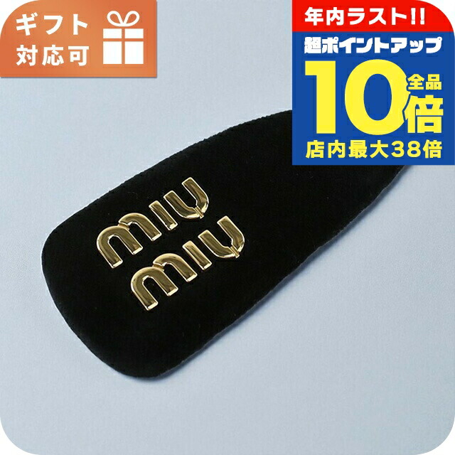 楽天市場】MIUMIU ミュウミュウ バレッタ 5JF082 2DNC レディース ヘア