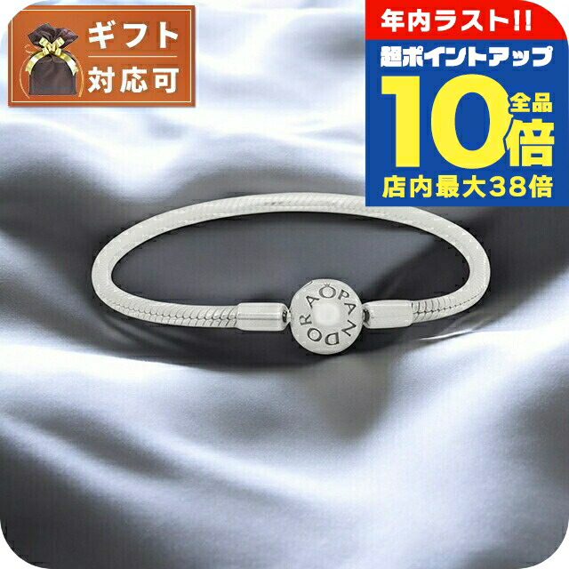 総額8万相当　Pandora wq00054155_1.jpg