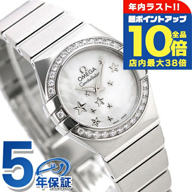 楽天市場】＼年内最後の超ポイントUP☆全品10倍／ オメガ コンステ