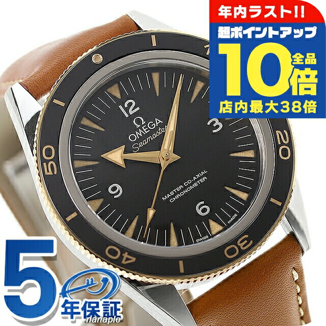 楽天市場】オメガ シーマスター コーアクシャル クロノメーター GMT