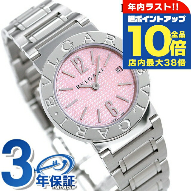 楽天市場】ブルガリ BVLGARI BVLGARI 腕時計 レディース クォーツ 文字