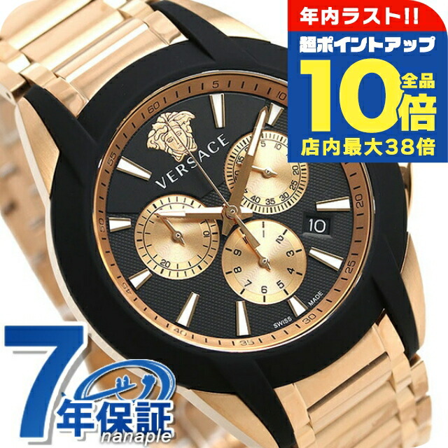 楽天市場】＼全品10倍+さらに3倍☆12/30限定／ ヴェルサーチ 時計