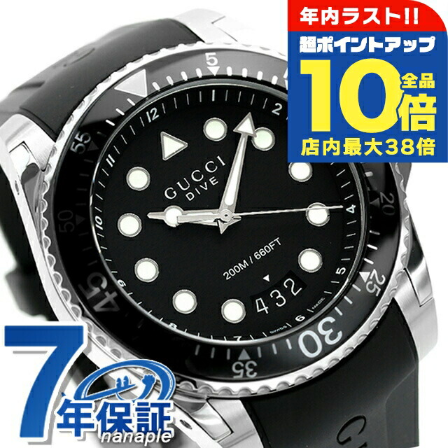 楽天市場】グッチ ダイヴ クオーツ 腕時計 メンズ GUCCI YA136322