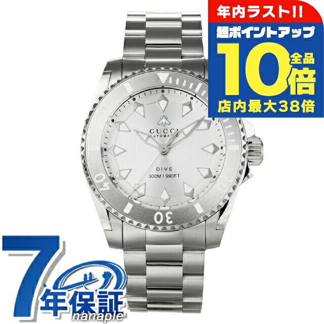 楽天市場】＼年内最後の超ポイントUP☆全品10倍／ グッチ DIVE 自動