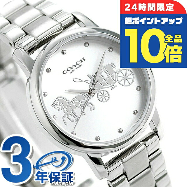 ＼4/12限定★全品10倍-超ポイントUP／ コーチ 時計 レディース COACH 腕時計 グランド 28mm クオーツ 14502975 シルバー
