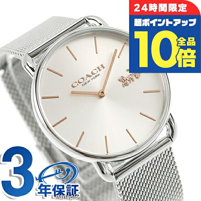 ＼4/12限定★全品10倍-超ポイントUP／ コーチ エリオット クォーツ 電池式 腕時計 ブランド レディース COACH 14504382 アナログ シルバー おしゃれ 防水 軽い 華奢 かわいい プレゼント 女性 実用的