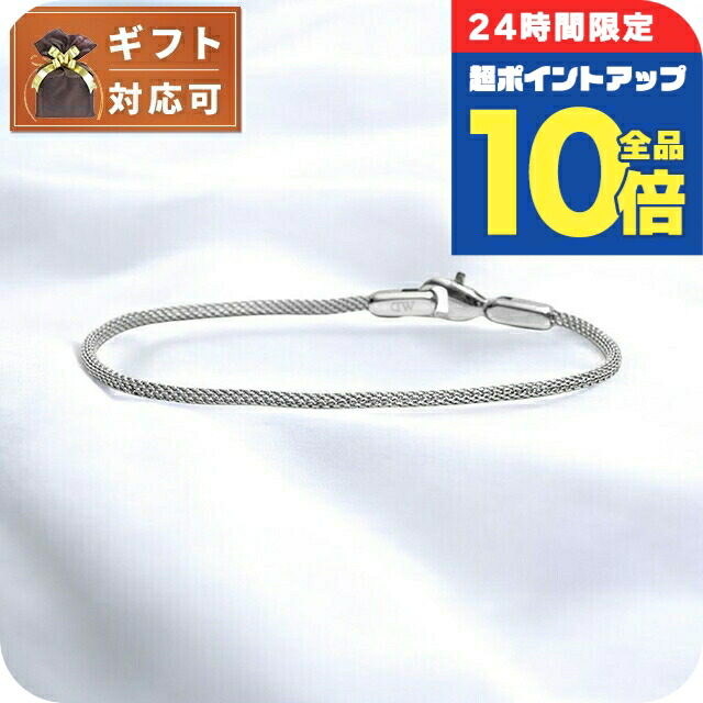 ＼4/12限定★全品10倍-超ポイントUP／ ダニエルウェリントン DANIEL WELLINGTON Mesh Bracelet 1.8 S 155mm ブレスレット DW00400678 レディース メンズ シルバー