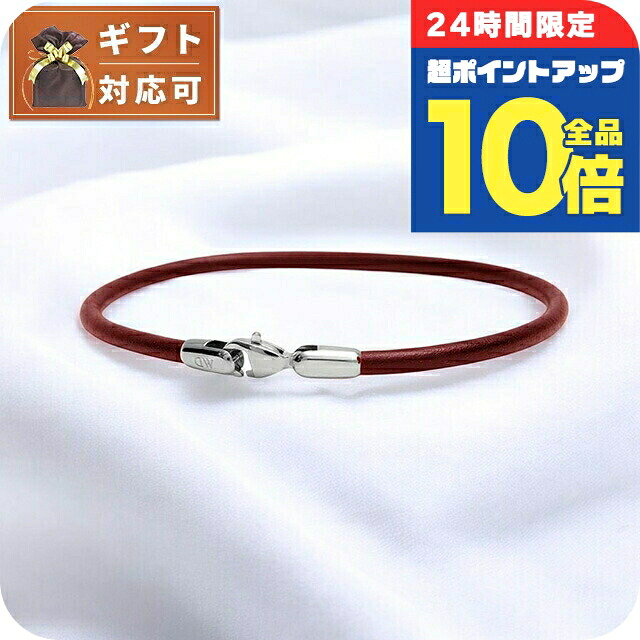 \4/12限定★全品10倍-超ポイントUP/ ダニエルウェリントン DANIEL WELLINGTON Leather Bracelet 2.8 St Mawes S 175mm ブレスレット DW00400715 レディース メンズ シルバー ブラウン