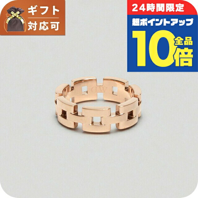 ＼4/12限定★全品10倍-超ポイントUP／ ダニエルウェリントン DANIEL WELLINGTON 3-LINK RING リング アクセサリー DW00400967 レディース ローズゴールド ブランド
