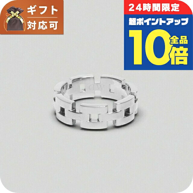 ＼4/12限定★全品10倍-超ポイントUP／ ダニエルウェリントン DANIEL WELLINGTON 3-LINK RING リング アクセサリー DW00401022 レディース シルバー ブランド