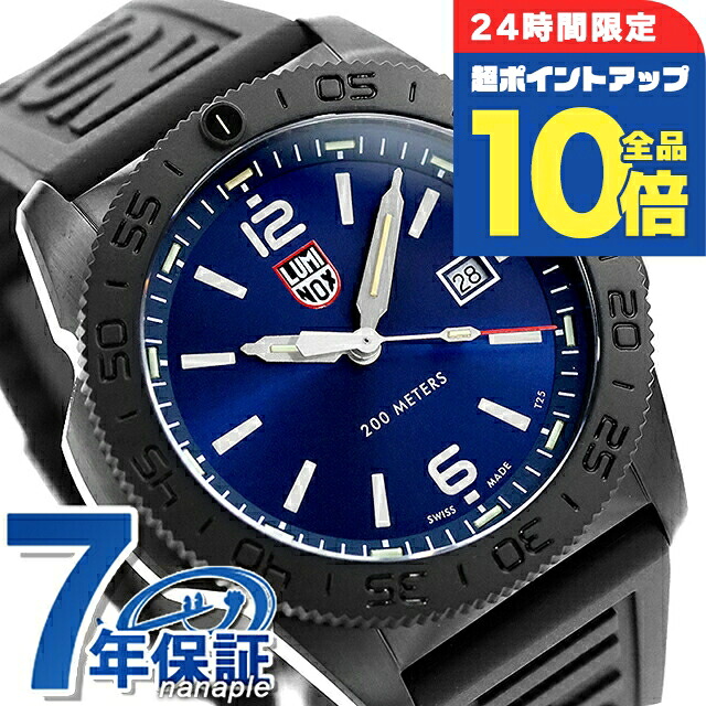 ＼4/12限定★全品10倍-超ポイントUP／ ルミノックス PACIFIC DIVER 3120 SERIES クォーツ 電池式 腕時計 ブランド メンズ LUMINOX 3123.B アナログ ネイビー ブラック 黒 スイス製 おしゃれ 防水 文字盤 大きい プレゼント 男性 実用的