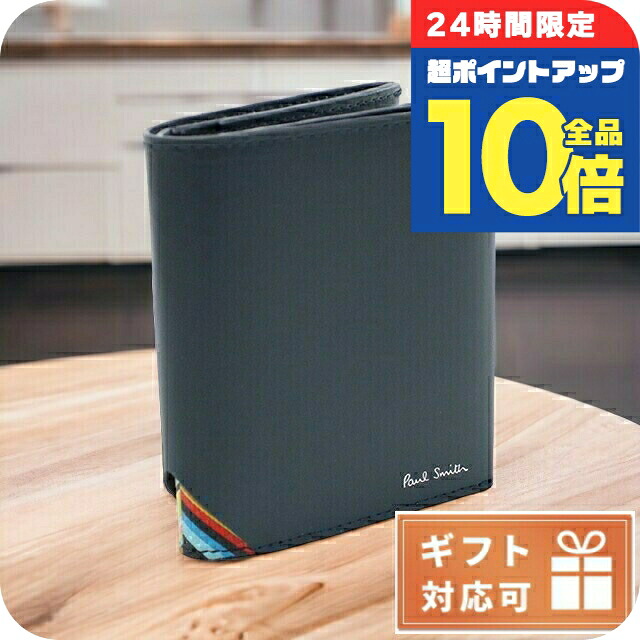 ＼4/12限定★全品10倍-超ポイントUP／ ポール・スミス 二折財布小銭入付き メンズ Paul Smith カーフ イタリア M1A7632 BLUE ネイビー系 財布 ウォレット ブランド 高級 おしゃれ プレゼント 実用的