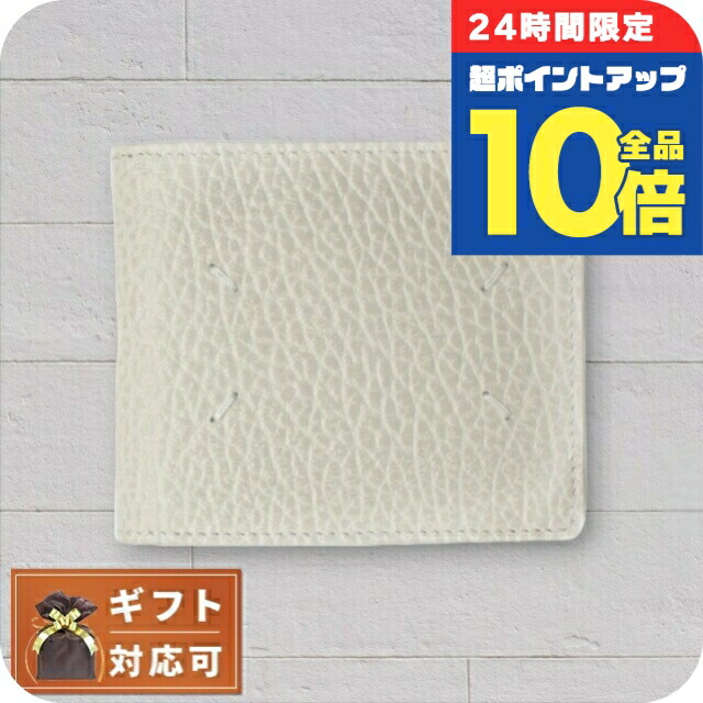 ＼4/12限定★全品10倍-超ポイントUP／ メゾンマルジェラ MAISON MARGIELA 二つ折り財布 SA1UI0016P4455T2003 メンズ レディース グレージュ ホワイト ウォレット ブランド 高級 おしゃれ プレゼント 実用的