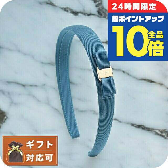 ＼30日限定★P10倍+さらに4倍／ フェラガモ カチューシャ FERRAGAMO 340086-759761 レディース Mediterraneo Blue ブルー 髪留め ヘアバンド ヘアアクセサリー ブランド 高級 おしゃれ プレゼント 女性 実用的 かわいい｜腕時計のななぷれ