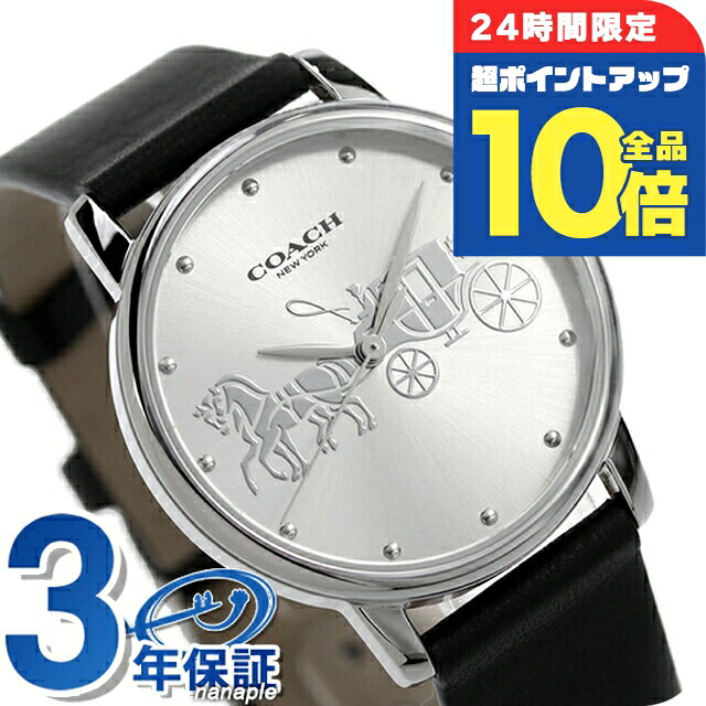 ＼30日限定★P10倍+さらに4倍／ コーチ グランド クオーツ 腕時計 レディース COACH 14503494 アナログ シルバー ブラック 黒 ブランド おしゃれ 防水 軽い 華奢 かわいい プレゼント 女性 実用的｜腕時計のななぷれ