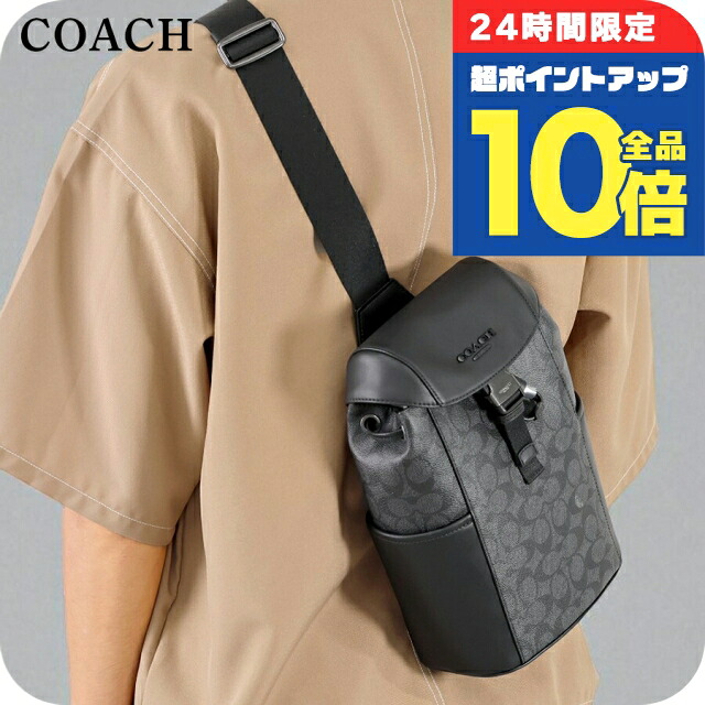 コーチ ボディバッグ ウエストポーチ メンズ アウトレット ブランド COACH CT712 QBMI5 チャコール/ブラック ショルダーバッグ 斜めがけ 軽量 小さめ 高級 おしゃれ プレゼント 男性 実用的 かっこいい｜腕時計のななぷれ