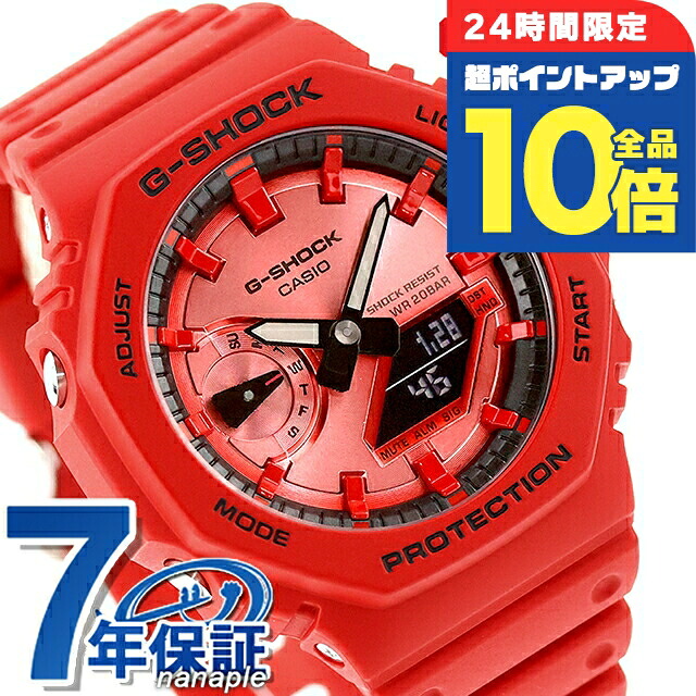 ＼4/12限定★全品10倍-超ポイントUP／ gショック ジーショック 2100 G-SHOCK アナログデジタル 2100シリーズ クォーツ 電池式 GA-2100RRB-4A メンズ 腕時計 ブランド カシオ casio アナデジ レッド 赤 おしゃれ 防水 プレゼント 男性 実用的