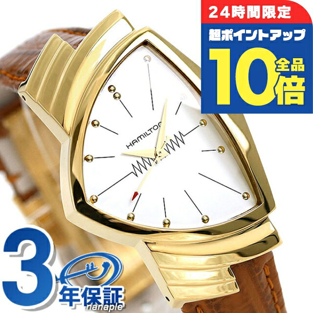 ＼4/12限定★全品10倍-超ポイントUP／ ハミルトン ベンチュラ 腕時計 HAMILTON H24301511 60周年記念 復刻モデル メンズ ゴールド 時計 ブランド おしゃれ 防水 プレゼント 男性 実用的