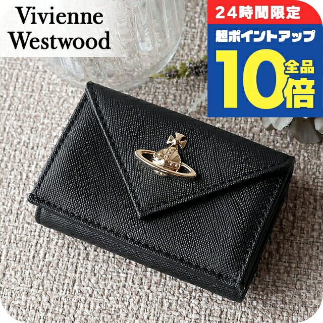 ＼30日限定★P10倍+さらに4倍／ ヴィヴィアン ウエストウッド 三つ折り財布 コンパクト 三折財布 レディース ブランド Vivienne Westwood SAFFIANO 革 レザーウォレット 小銭入れあり ロゴ 51150009 L001N N403 BLACK GOLD ビビアン 高級 おしゃれ プレゼント 実用的｜腕時計のななぷれ