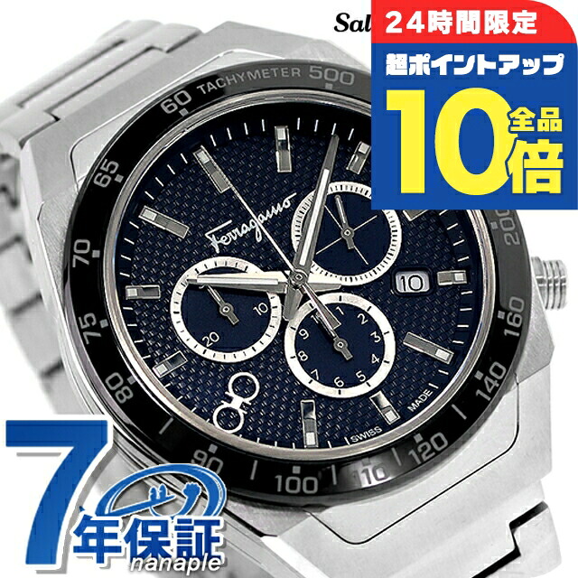 ＼30日限定★P10倍+さらに4倍／ サルヴァトーレ フェラガモ SLX Chronograph クオーツ 腕時計 メンズ クロノグラフ Salvatore Ferragamo SFHR00420 アナログ ネイビー スイス製 高級 ブランド おしゃれ 防水 プレゼント 男性 実用的｜腕時計のななぷれ