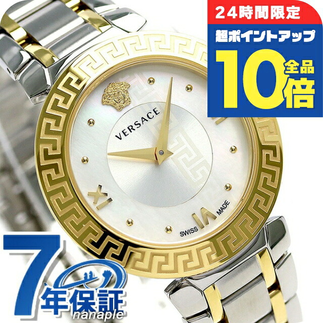 ＼30日限定★P10倍+さらに4倍／ ヴェルサーチ 時計 レディース VERSACE 腕時計 ダフニス 35mm V16060017 ホワイトシェル 高級 ブランド おしゃれ 防水 軽い 華奢 かわいい プレゼント 女性 実用的｜腕時計のななぷれ
