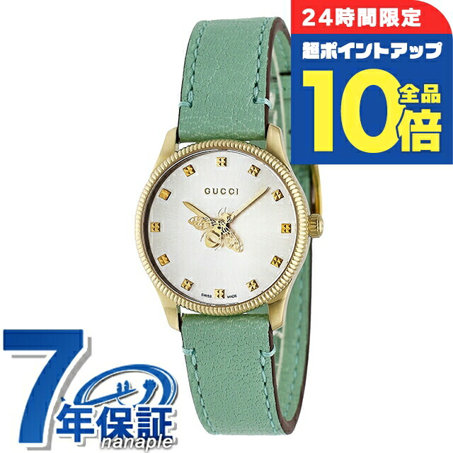 ＼30日限定★P10倍+さらに4倍／ グッチ ジータイムレス クォーツ 電池式 腕時計 ブランド レディース GUCCI YA1265040 シルバー グリーン スイス製 高級 おしゃれ 防水 軽い 華奢 かわいい プレゼント 女性 実用的｜腕時計のななぷれ