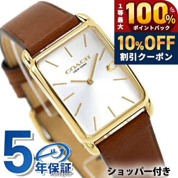 \20日限定★10%OFF+最大100%還元/ コーチ エリオット クォーツ 電池式 腕時計 ブランド メンズ レディース COACH 14400044 アナログ シルバー ブラウン おしゃれ 防水 プレゼント 実用的|腕時計のななぷれ