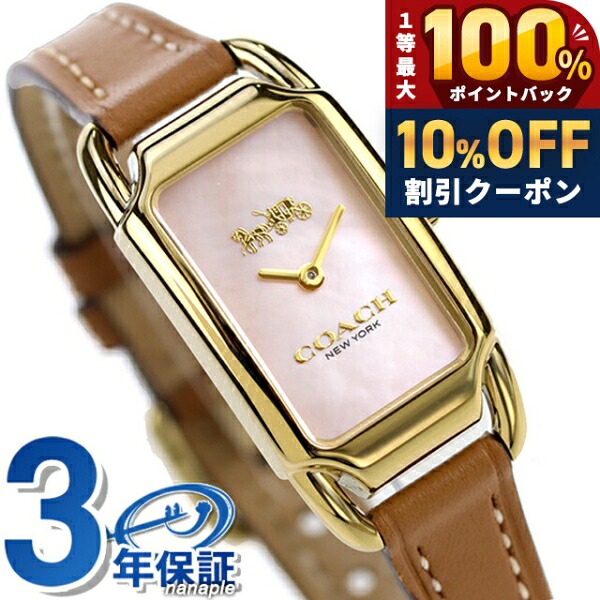 ＼10%OFFクーポン★21日10時迄／ コーチ CADIE クオーツ 腕時計 レディース COACH 14504038 アナログ ホワイトシェル ベージュ 白 ブランド おしゃれ 防水 軽い 華奢 かわいい プレゼント 女性 実用的｜腕時計のななぷれ
