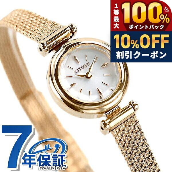 ＼10%OFFクーポン★21日10時迄／ シチズン キー ソーラー エコドライブ レディース 腕時計 EG7082-66A CITIZEN Kii シルバー ゴールド ブランド おしゃれ 防水 軽い 華奢 かわいい プレゼント 女性 実用的｜腕時計のななぷれ
