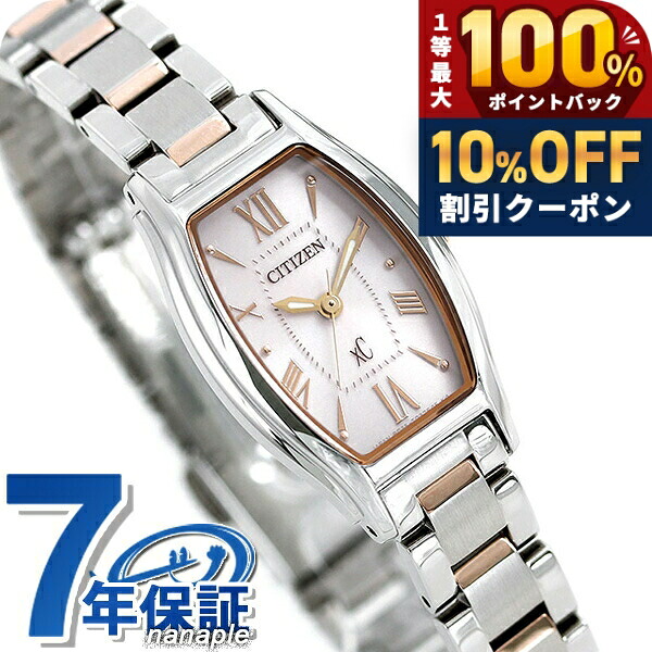 \10%OFFクーポン★21日10時迄/ シチズン クロスシー エコドライブ トノー レディース 腕時計 EW5544-51W CITIZEN xC ピンク ブランド おしゃれ 防水 軽い 華奢 かわいい プレゼント 女性 実用的|腕時計のななぷれ