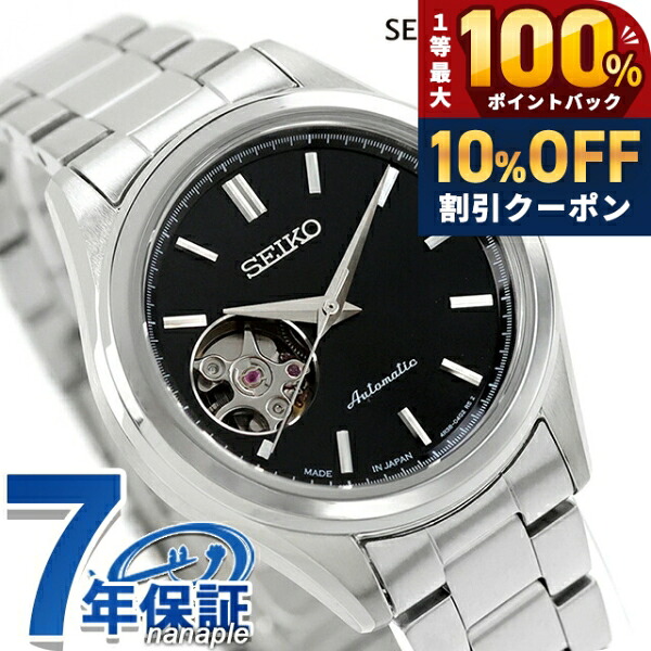 \10%OFFクーポン★21日10時迄/ セイコーセレクション S Series 自動巻き 腕時計 ブランド レディース オープンハート SEIKO SELECTION HFB008J アナログ ブラック 黒 日本製 おしゃれ 防水 軽い 華奢 かわいい プレゼント 女性 実用的|腕時計のななぷれ
