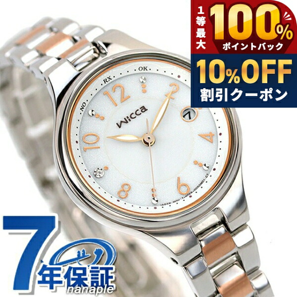 \10%OFFクーポン★21日10時迄/ シチズン ウィッカ ソーラーテック電波時計 腕時計 ソーラー電波腕時計 ソーラー電波時計 レディース CITIZEN wicca KS1-830-11 アナログ シルバー ピンクゴールド ブランド おしゃれ 防水 軽い 華奢 かわいい プレゼント 女性 実用的|腕時計のななぷれ